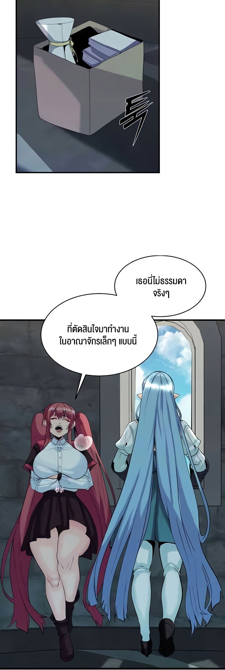 อ่านโดจิน เรื่อง Corruption in the Dungeon 28 21