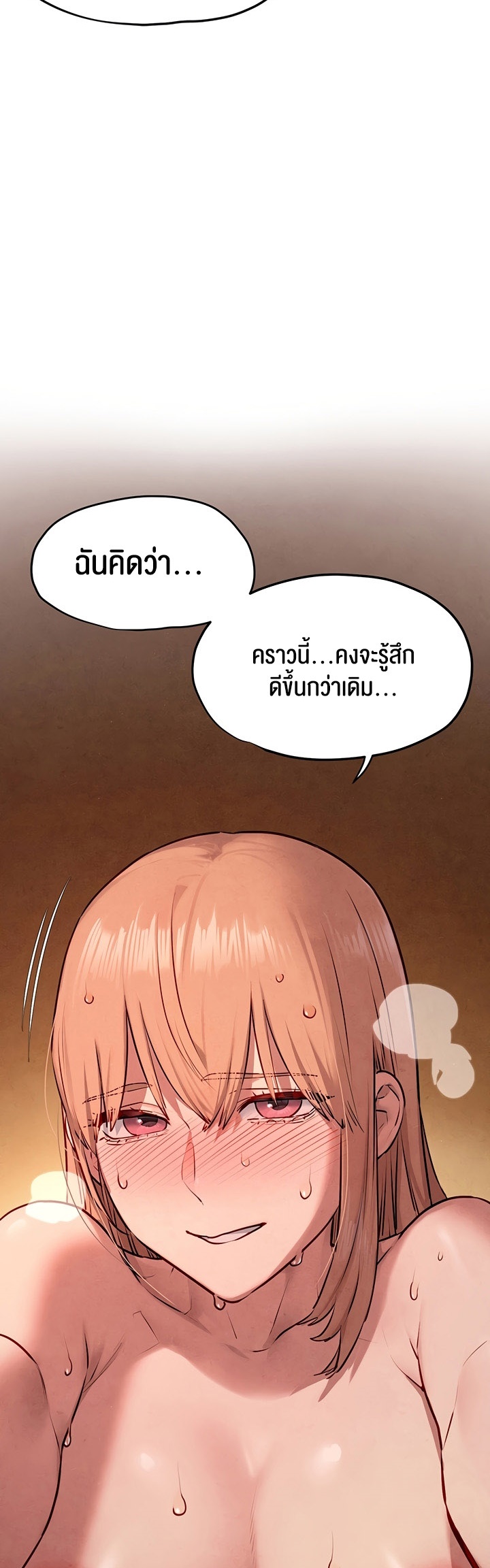 อ่านโดจิน เรื่อง Moby Dick โมบี้ดิ๊ก 42 20