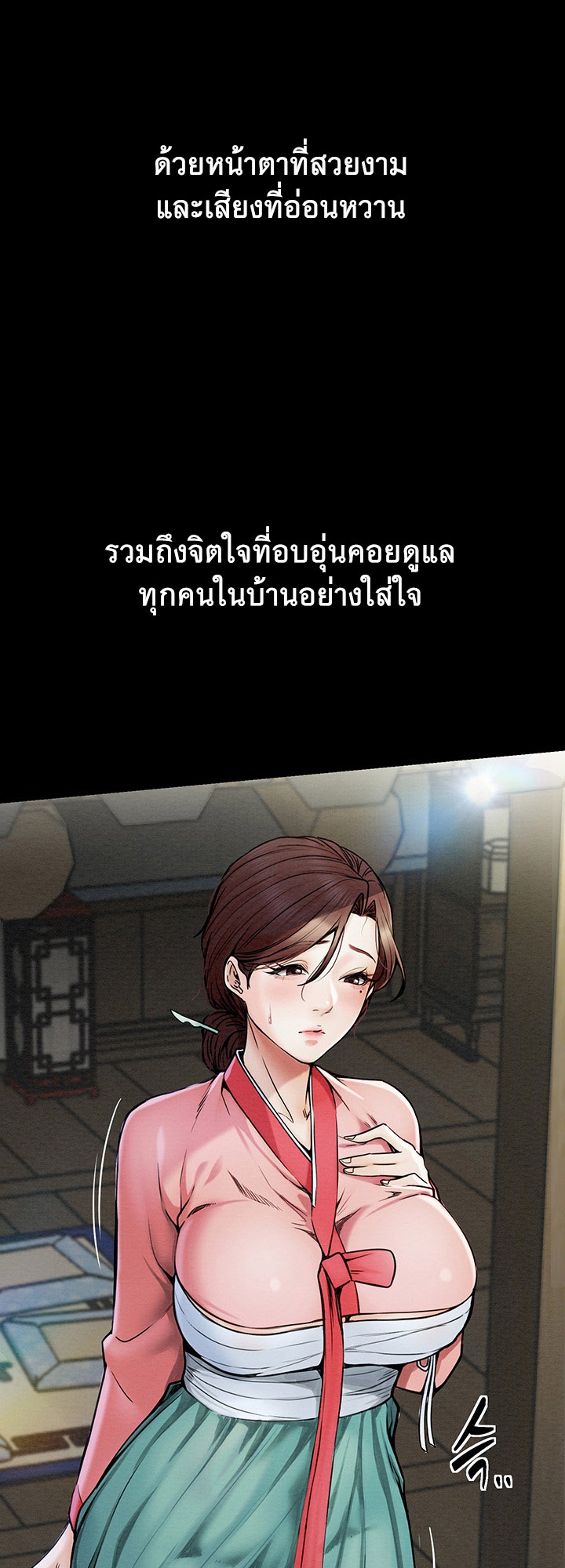 อ่านโดจิน เรื่อง The Servant’s Story 1 16