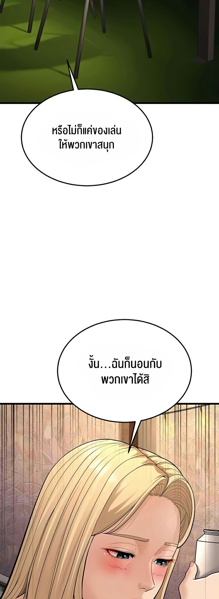 อ่านโดจิน เรื่อง A Young Auntie 14 24