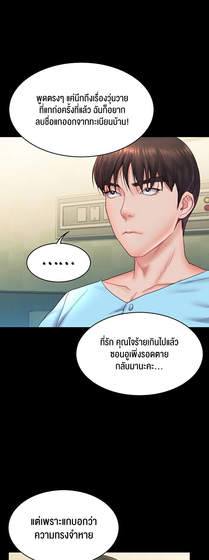 อ่านโดจิน เรื่อง Amazing Reincarnation 6 48