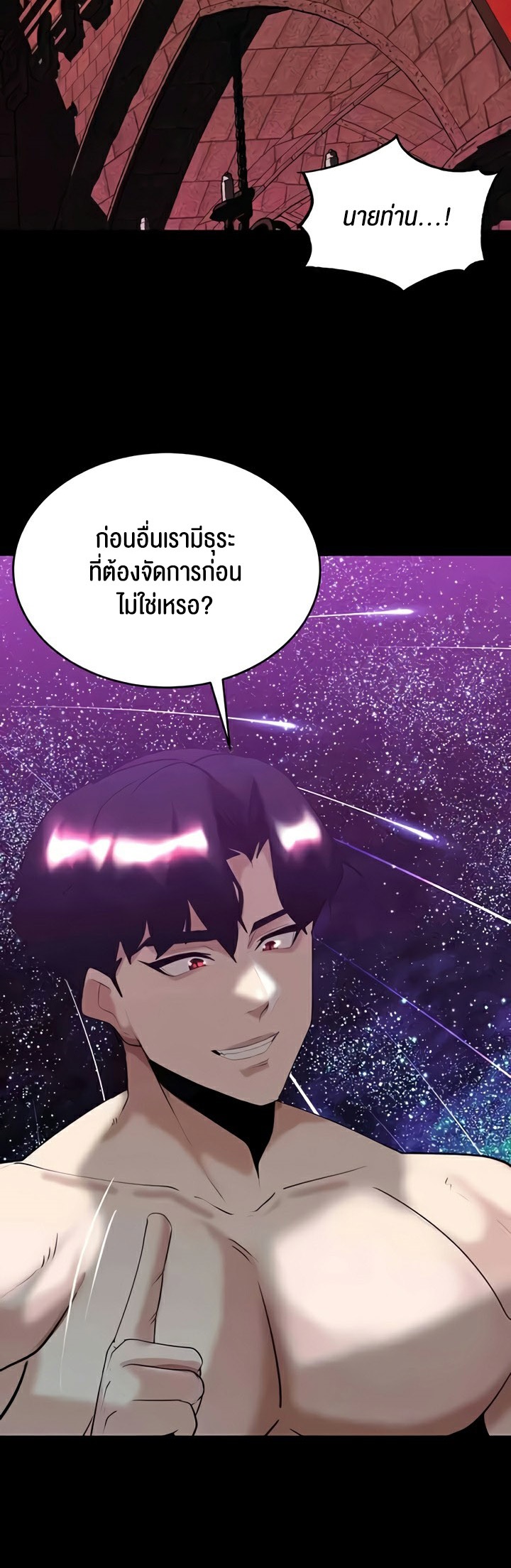 อ่านโดจิน เรื่อง Corruption in the Dungeon 35 58