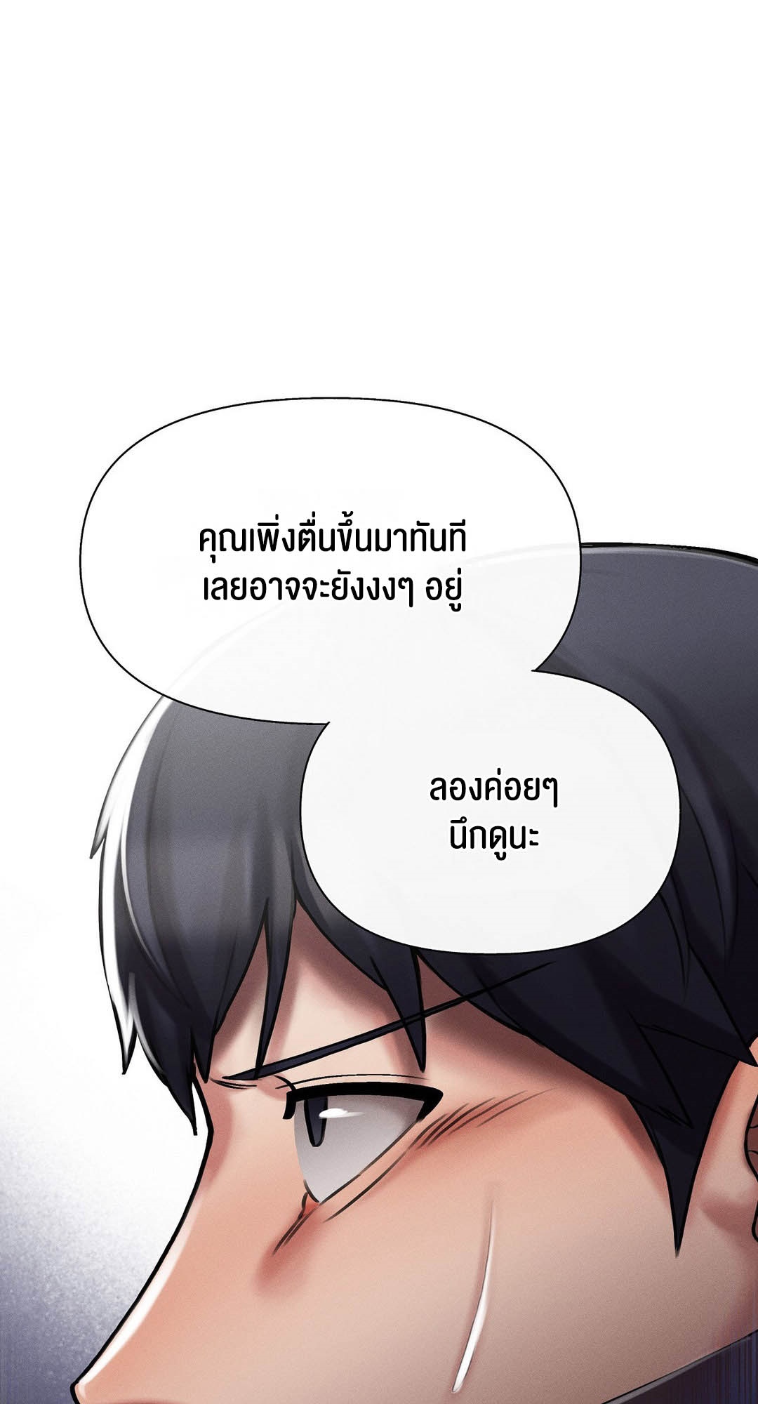 อ่านโดจิน เรื่อง 69 University ตอนที่ 5 91