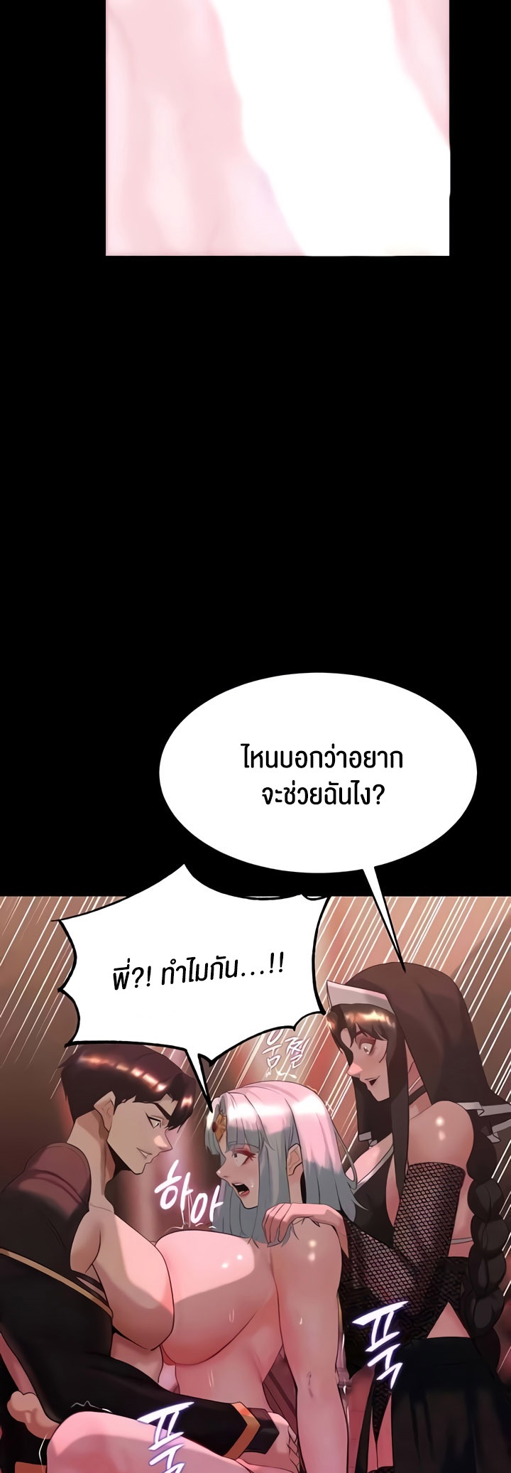 อ่านโดจิน เรื่อง Corruption in the Dungeon 34 37