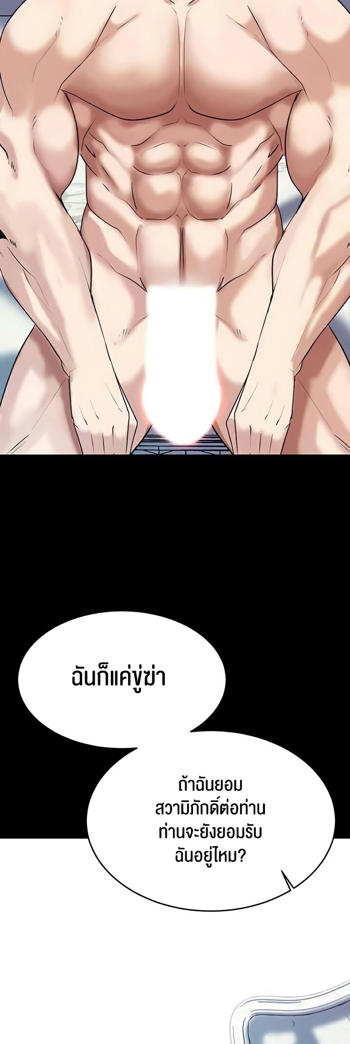 อ่านโดจิน เรื่อง Corruption in the Dungeon 37 52