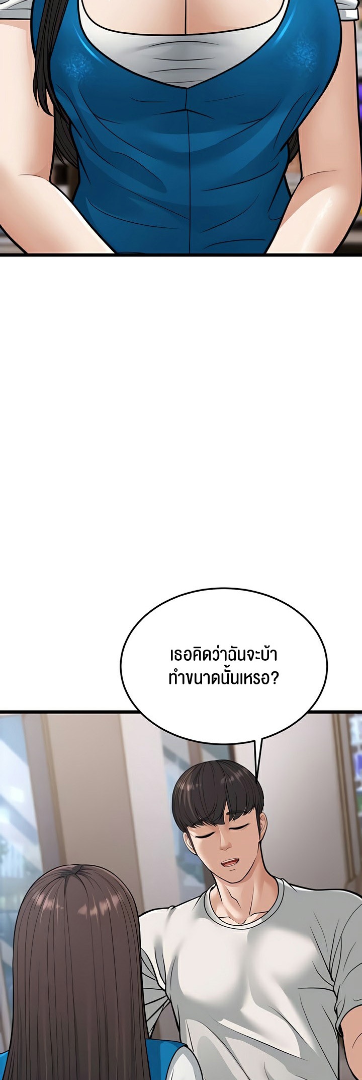 อ่านโดจิน เรื่อง A Young Auntie 16 38