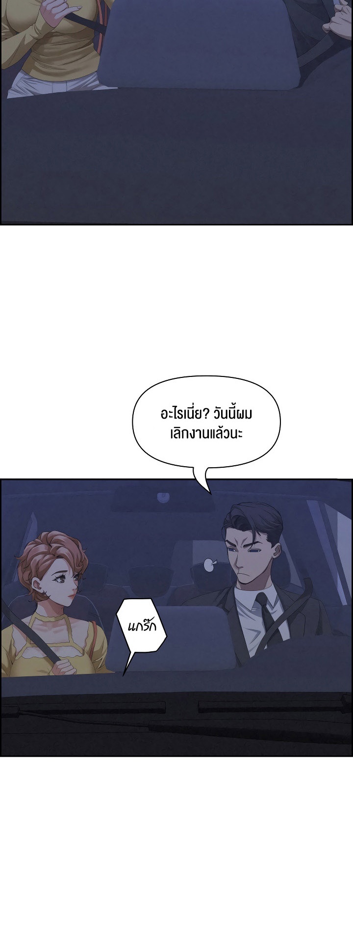 อ่านโดจิน เรื่อง Milf Guard 5 28