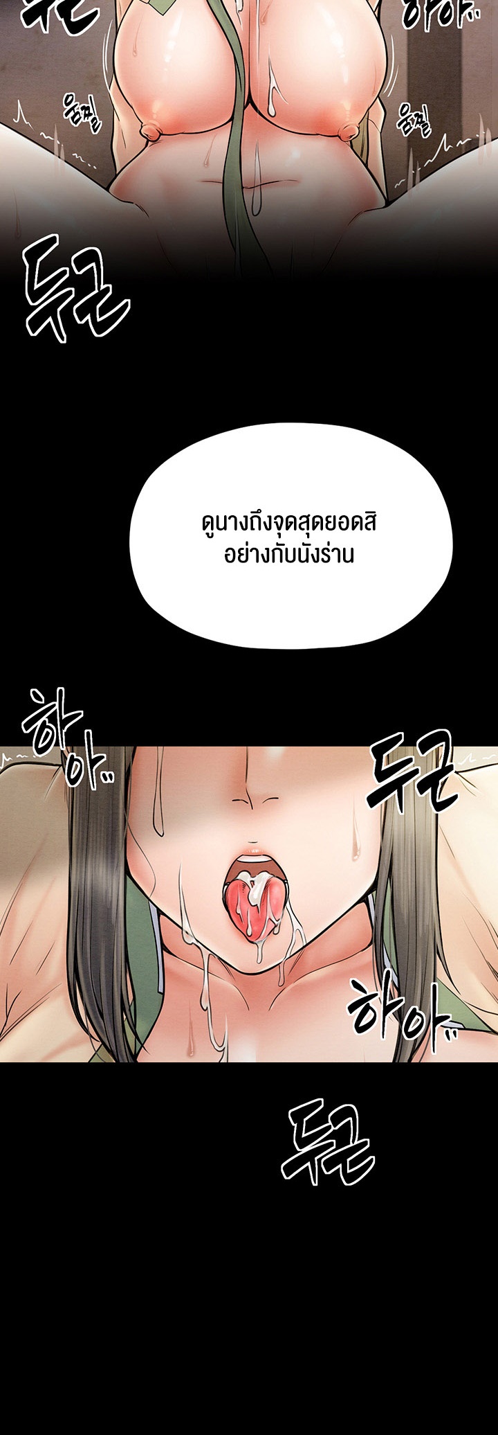 อ่านโดจิน เรื่อง The Servant’s Story 4 35