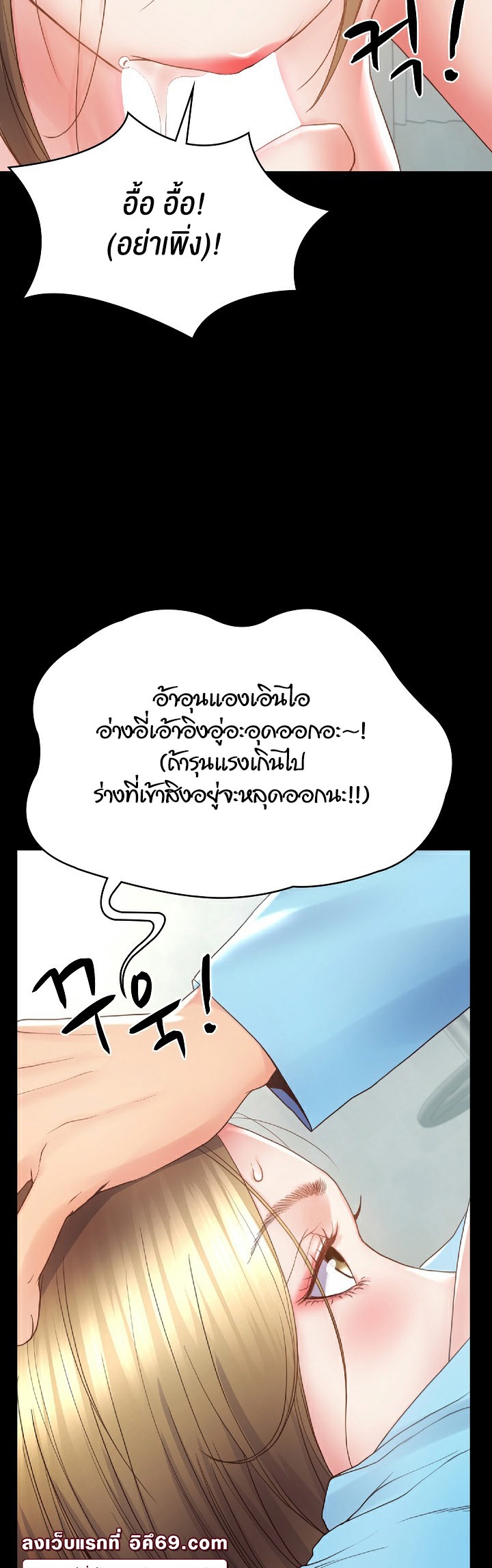 อ่านโดจิน เรื่อง Amazing Reincarnation 4 45