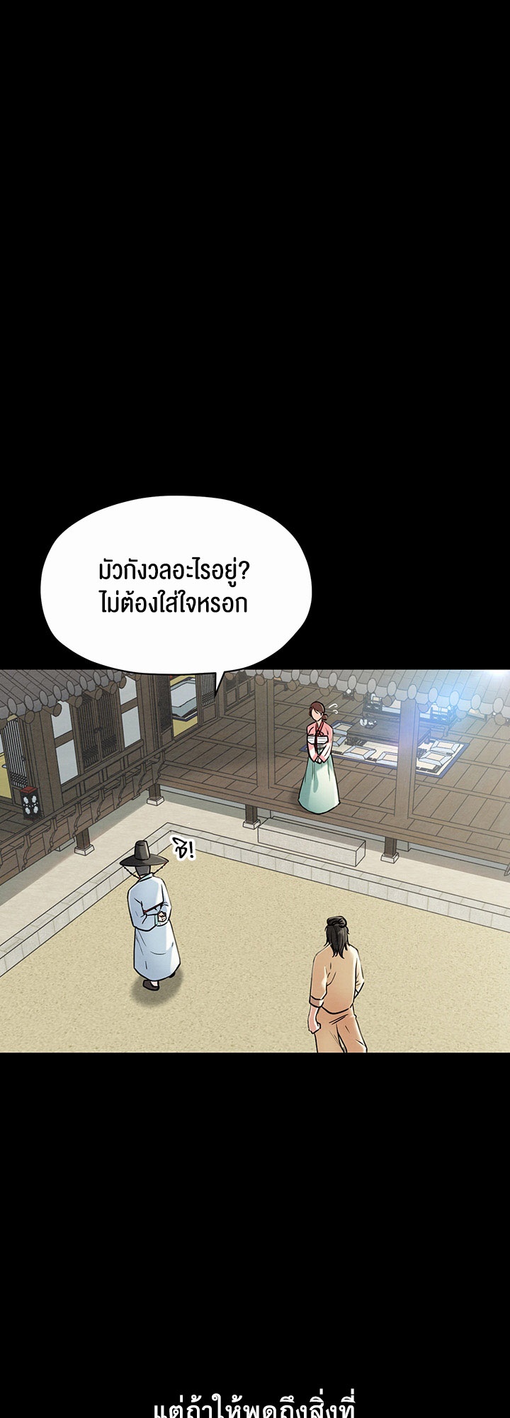 อ่านโดจิน เรื่อง The Servant’s Story 1 18