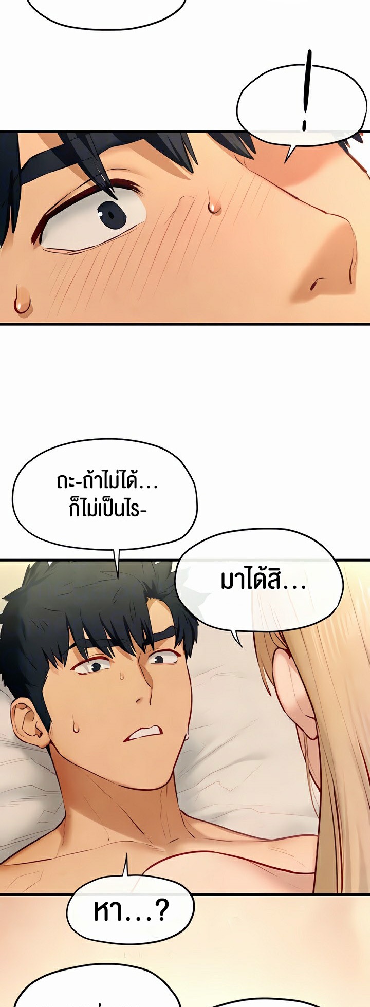 อ่านโดจิน เรื่อง Moby Dick โมบี้ดิ๊ก 44 43