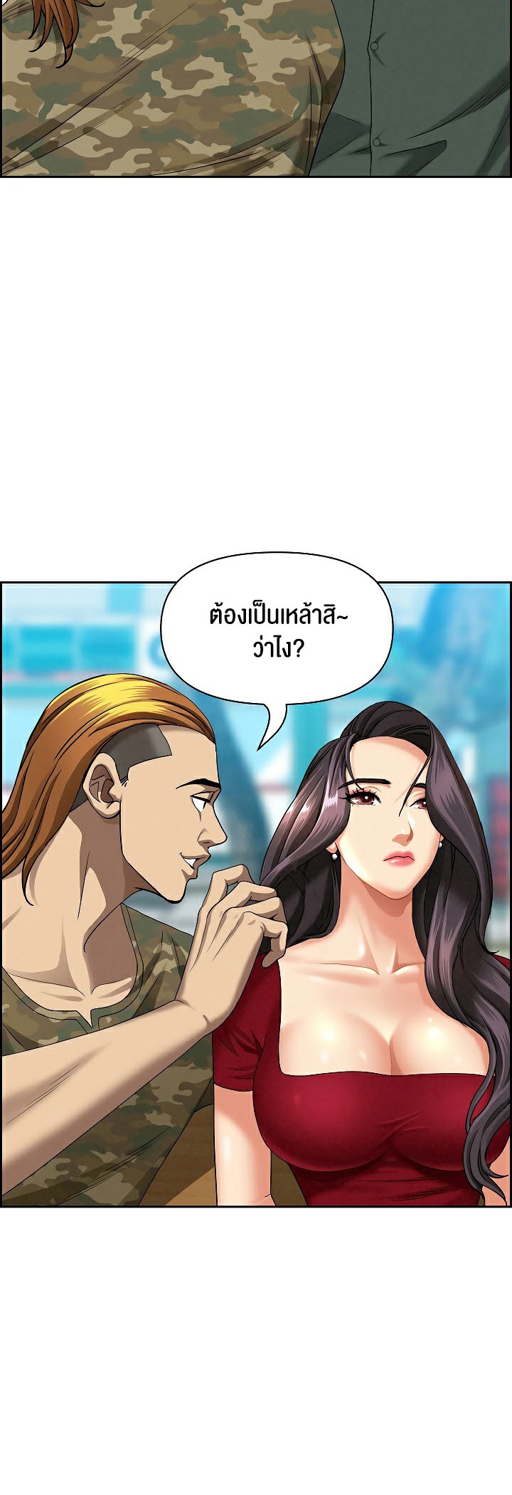 อ่านโดจิน เรื่อง Milf Guard 2 51