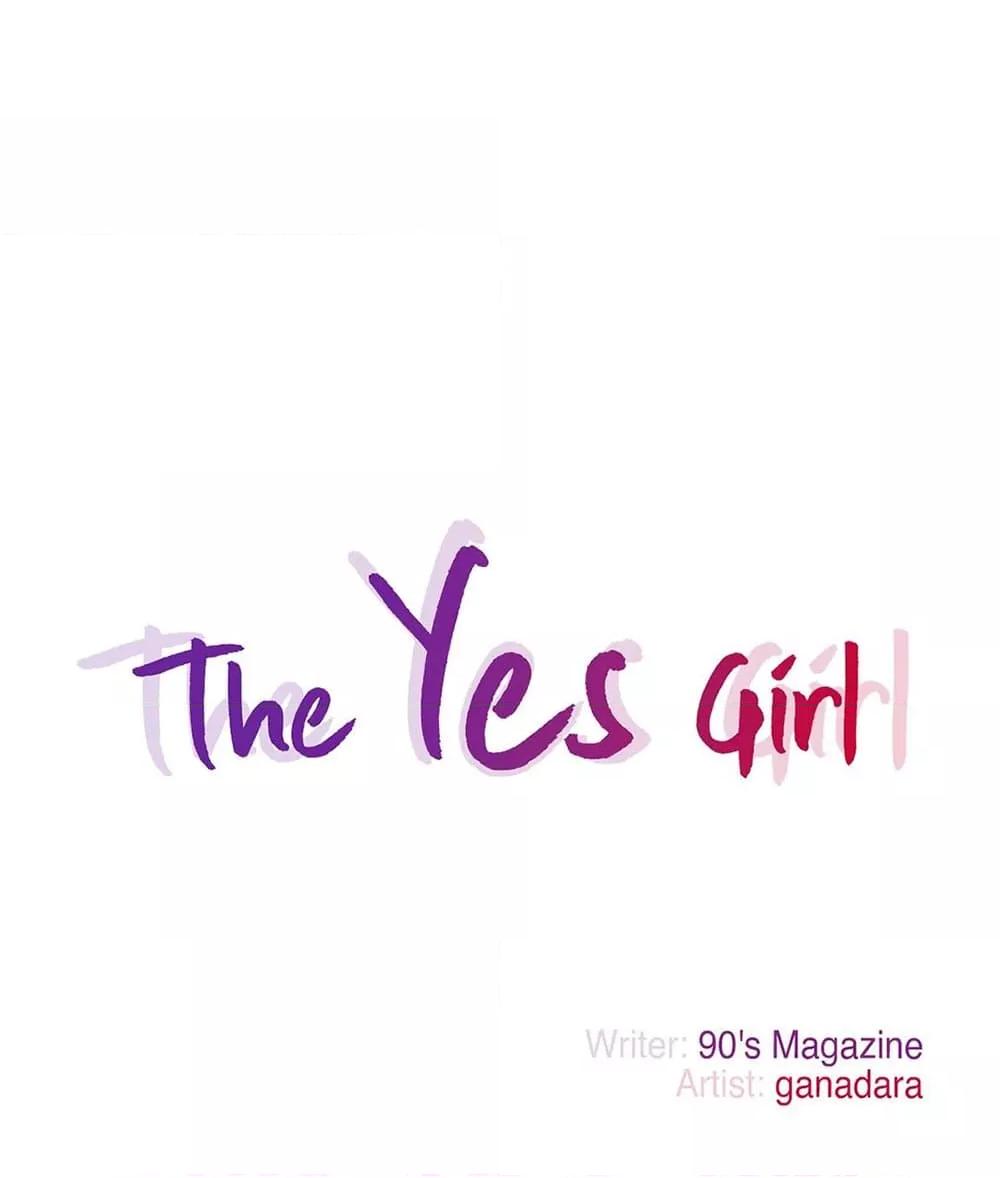 The Yes Girl 26 08