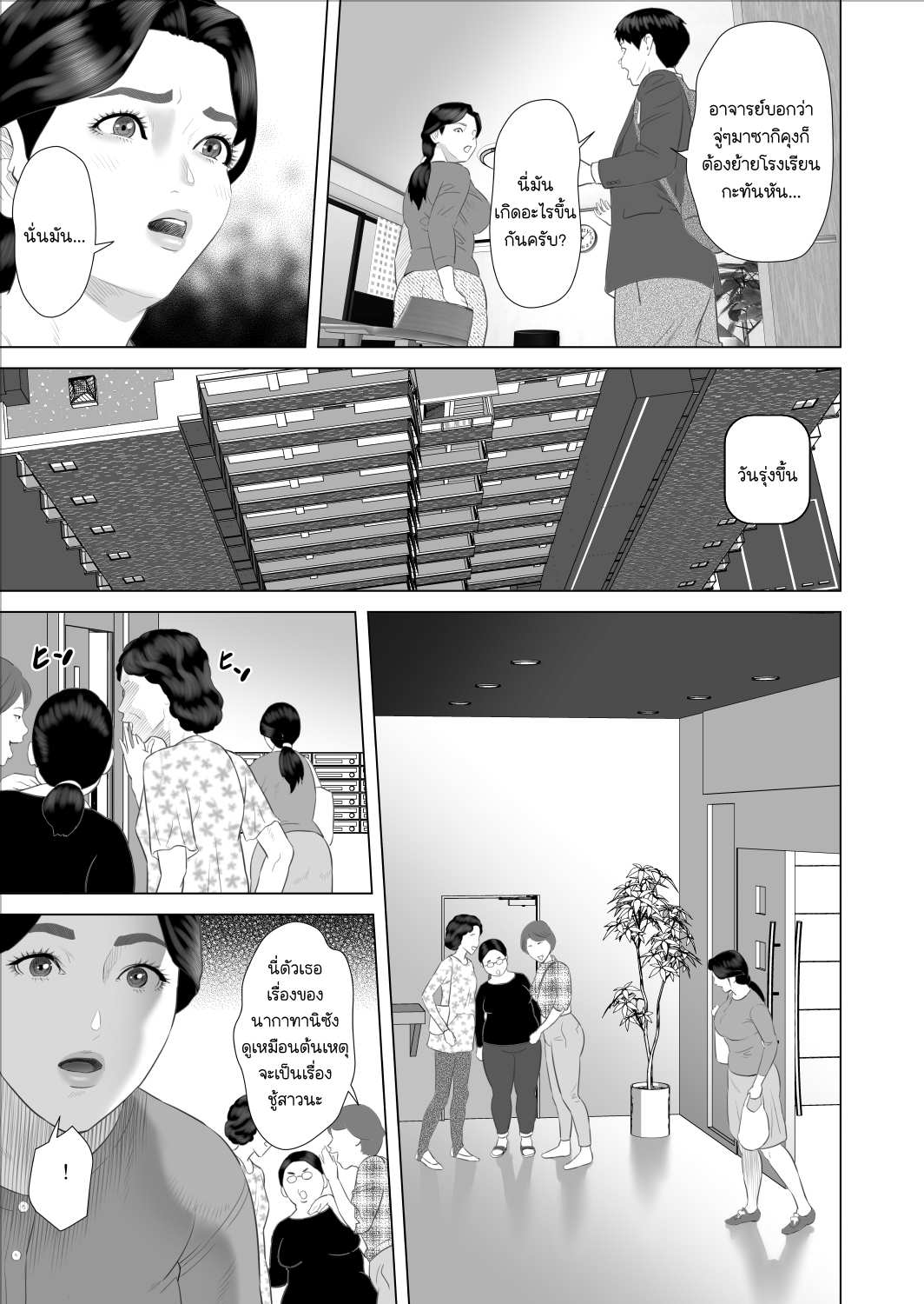 [Hyo dou (Hyji)] Boku ga Okaa san to Konna Koto ni Nacchau Hanashi 9 Kinyoku Hen Page 05