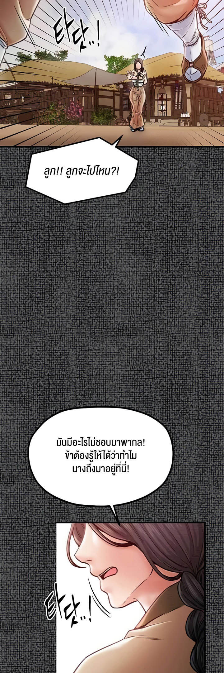 อ่านโดจิน เรื่อง The Servant’s Story 9 35