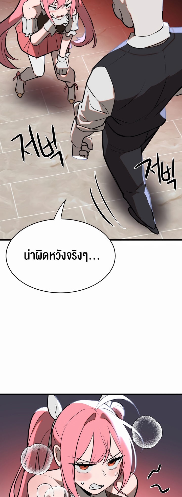 อ่านโดจิน เรื่อง Magic Girl Service 7 40