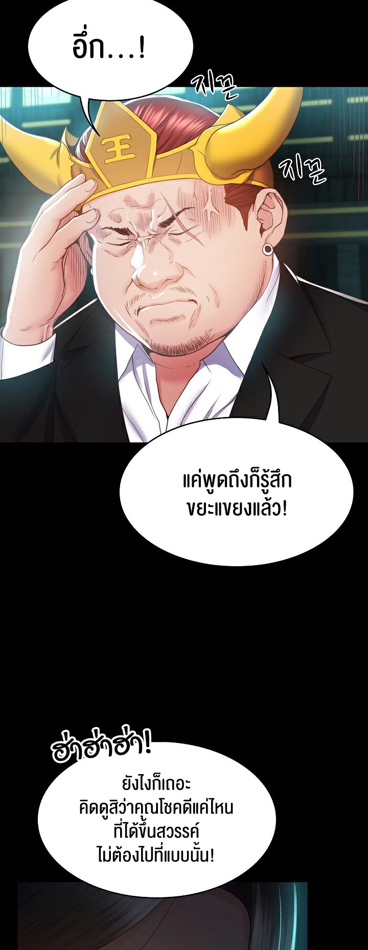 อ่านโดจิน เรื่อง Amazing Reincarnation 2 51