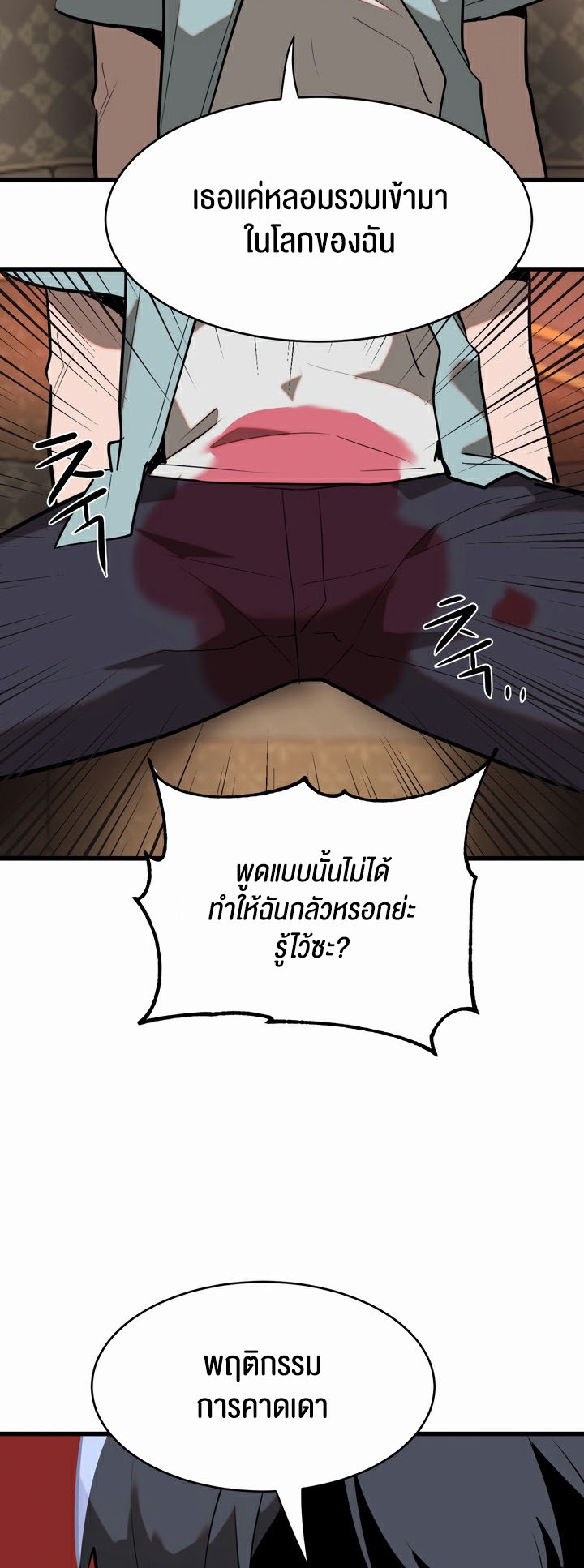 อ่านโดจิน เรื่อง Magic Girl Service 9 09