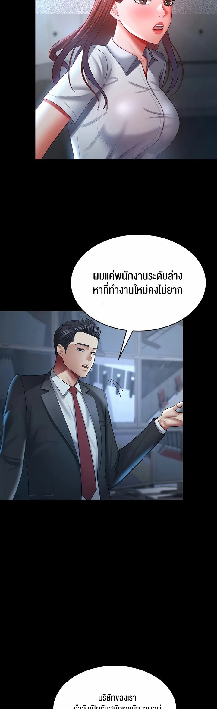 อ่านโดจิน เรื่อง Your Wife was Delicious ภรรยาของคุณแสนอร่อย ตอนที่ 36 44