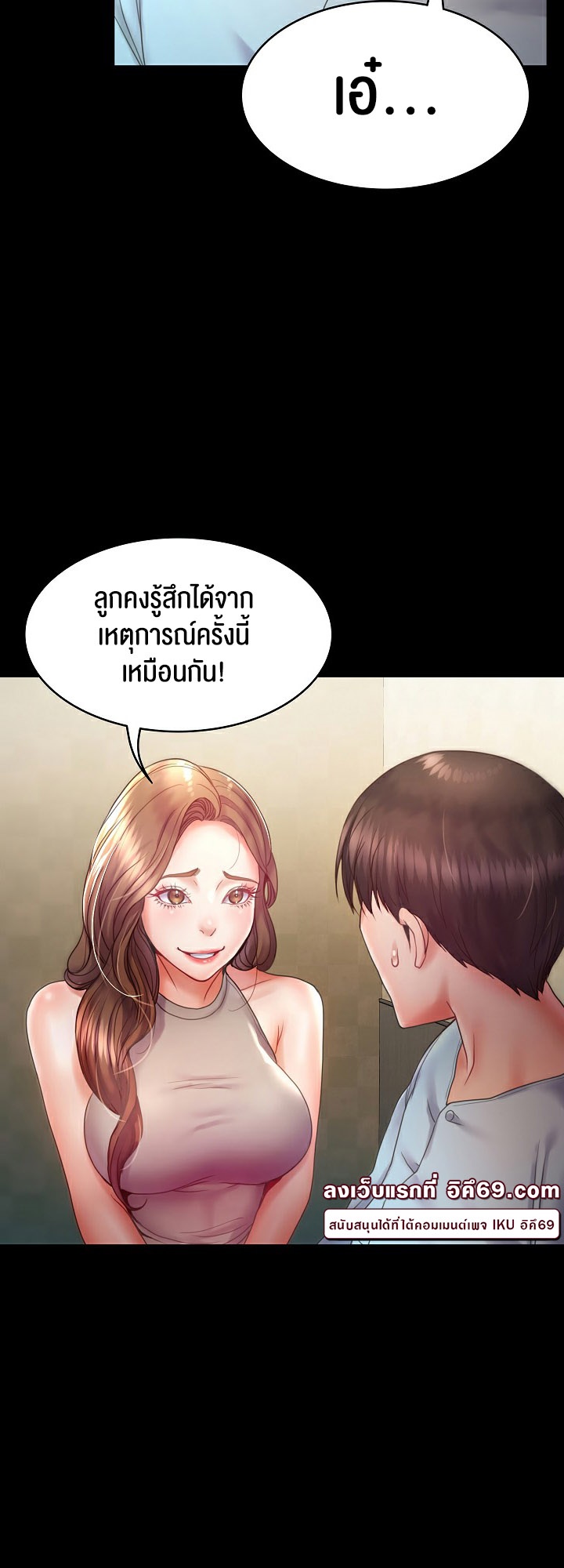 อ่านโดจิน เรื่อง Amazing Reincarnation 5 41