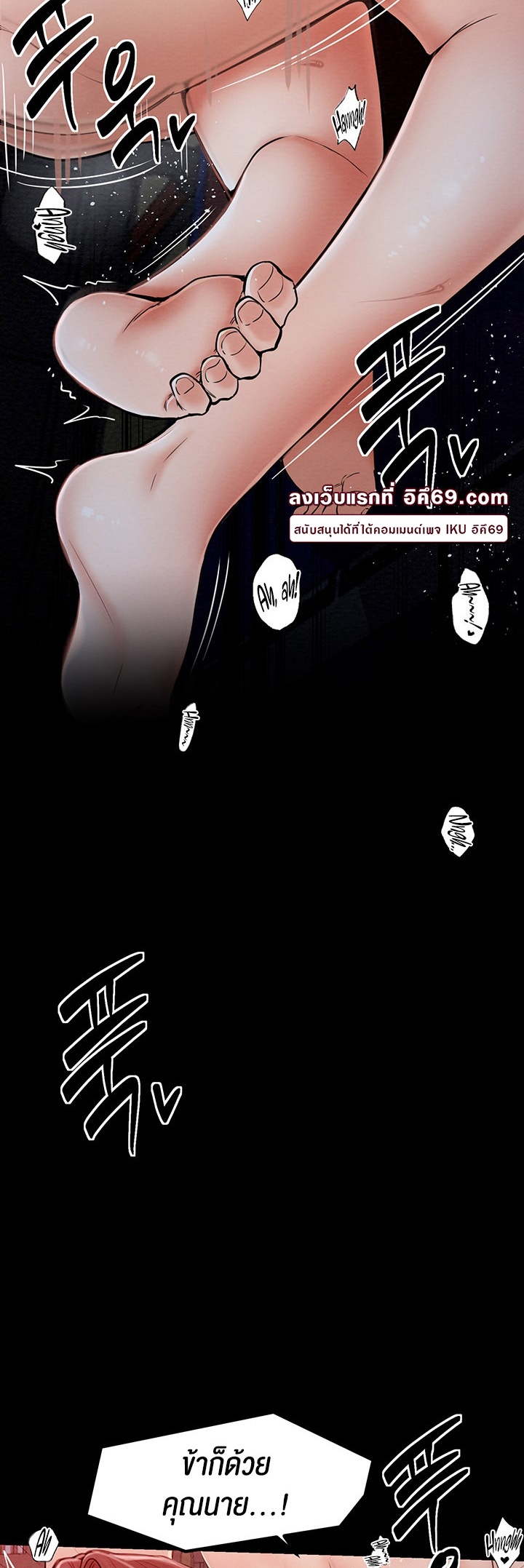 อ่านโดจิน เรื่อง The Servant’s Story 3 43