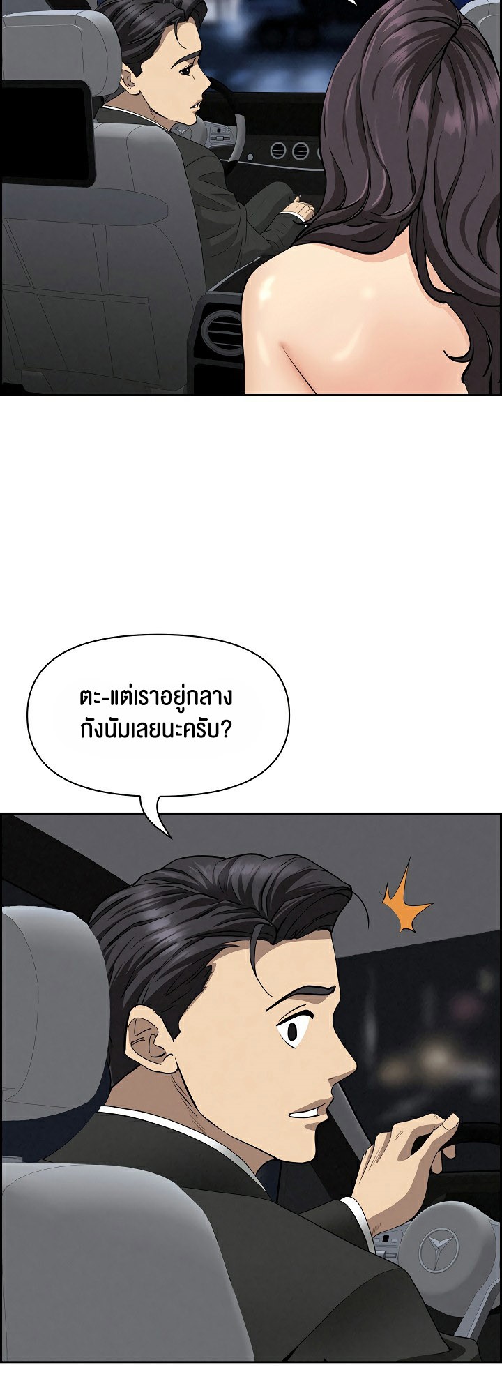 อ่านโดจิน เรื่อง Milf Guard 7 64