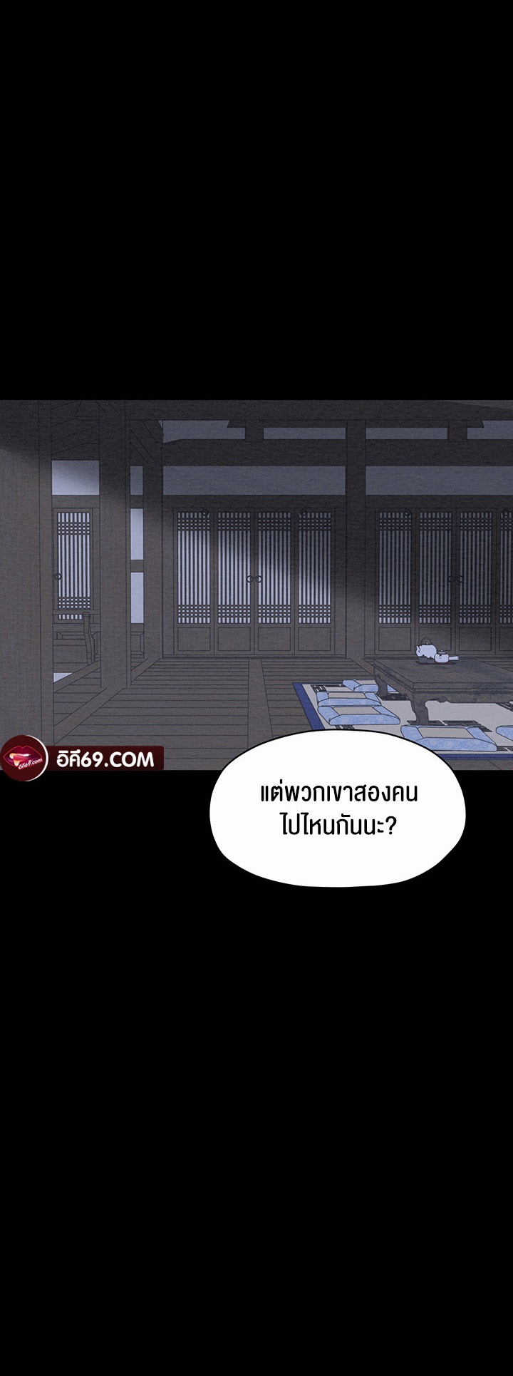 อ่านโดจิน เรื่อง The Servant’s Story 1 27