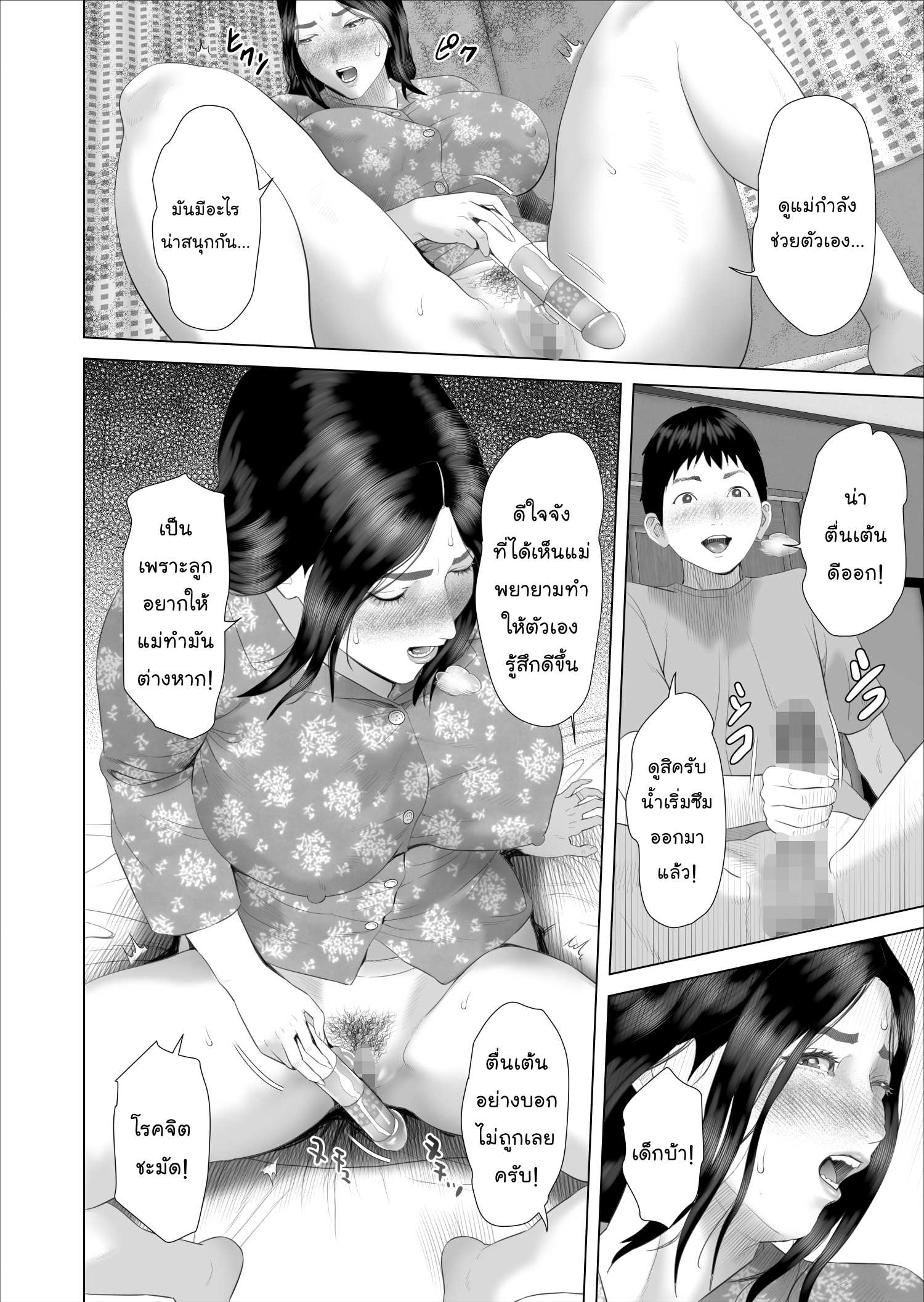 [Hyo dou (Hyji)] Boku ga Okaa san to Konna Koto ni Nacchau Hanashi 7 Kinyoku Hen Page 16