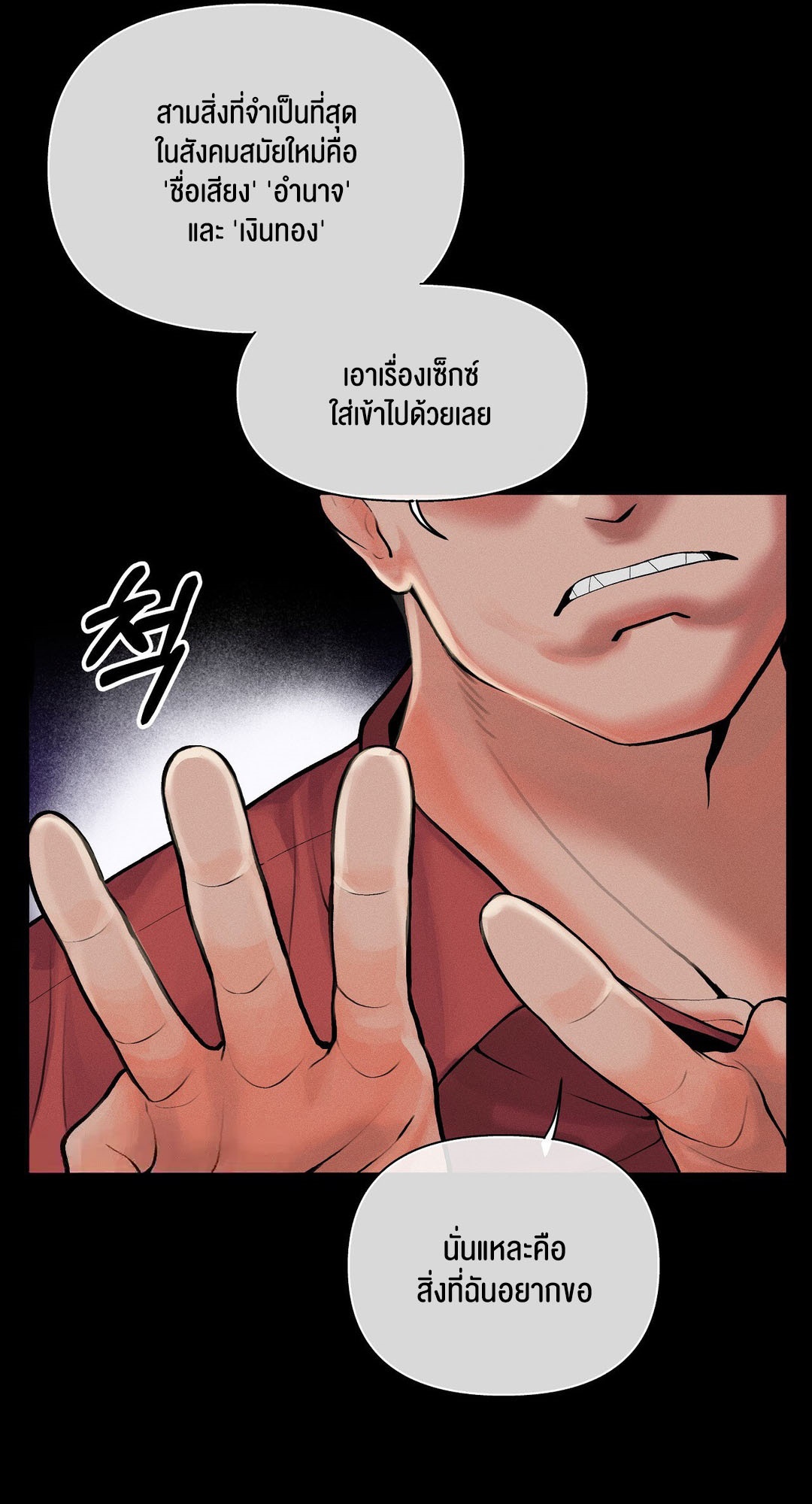 อ่านโดจิน เรื่อง 69 University ตอนที่ 1 14