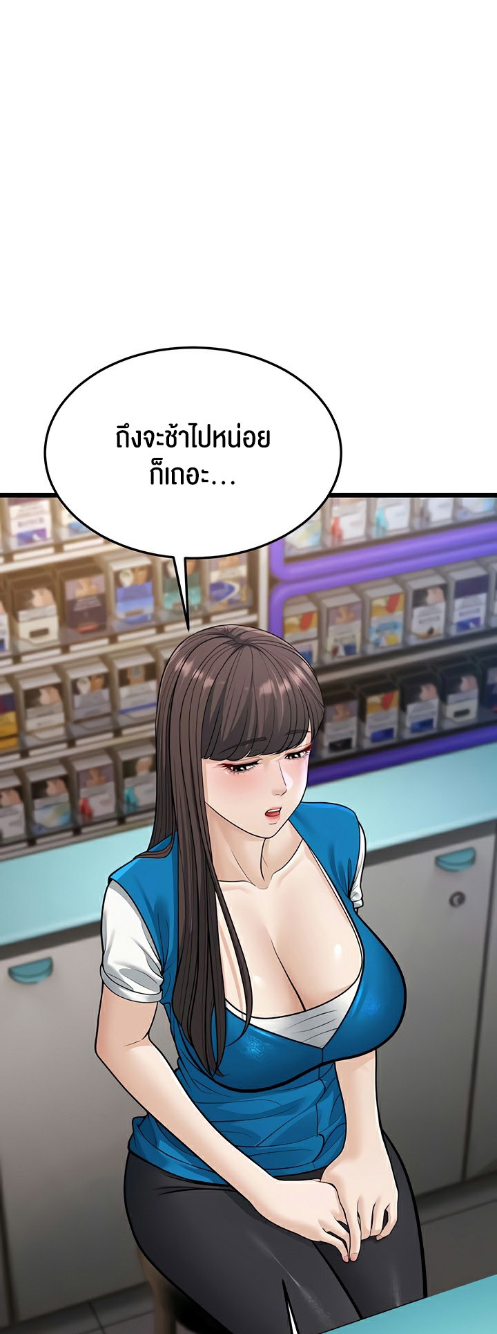 อ่านโดจิน เรื่อง A Young Auntie 16 16