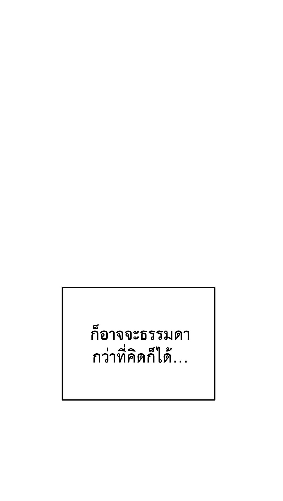 อ่านโดจิน เรื่อง 69 University ตอนที่ 1 72