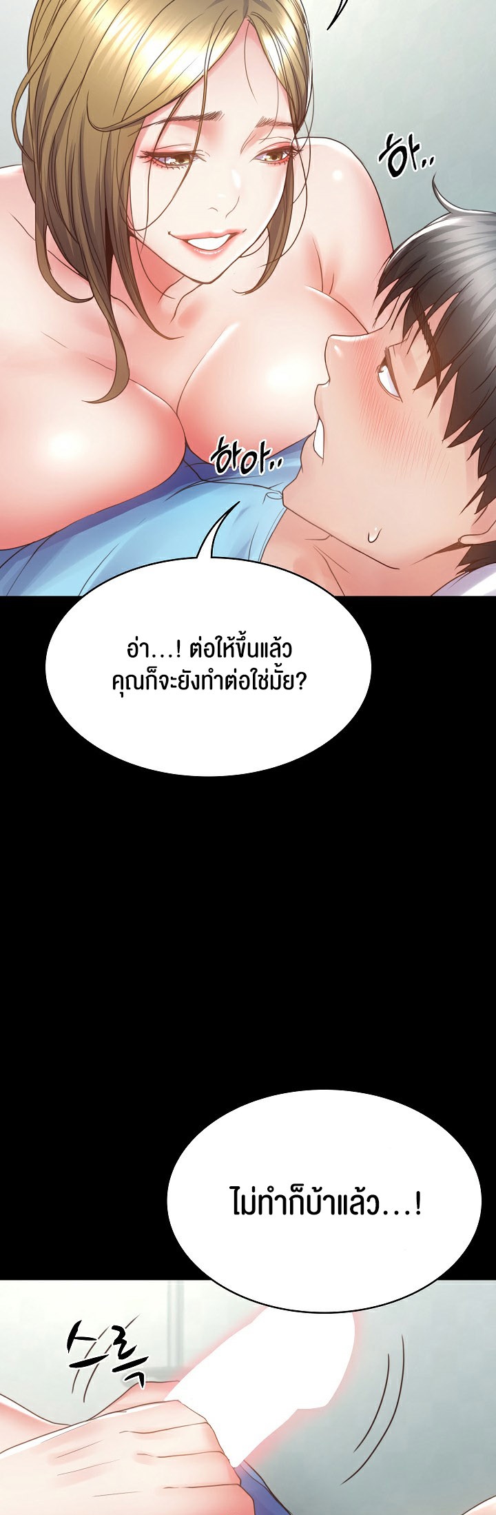 อ่านโดจิน เรื่อง Amazing Reincarnation 4 34