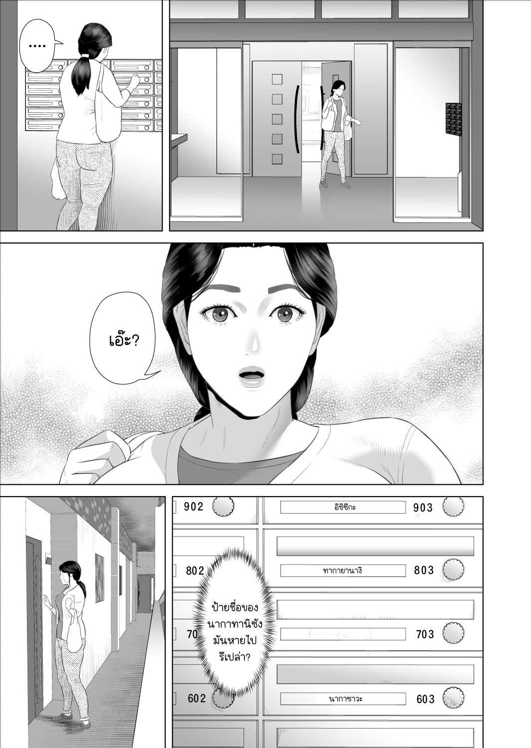 [Hyo dou (Hyji)] Boku ga Okaa san to Konna Koto ni Nacchau Hanashi 9 Kinyoku Hen Page 03