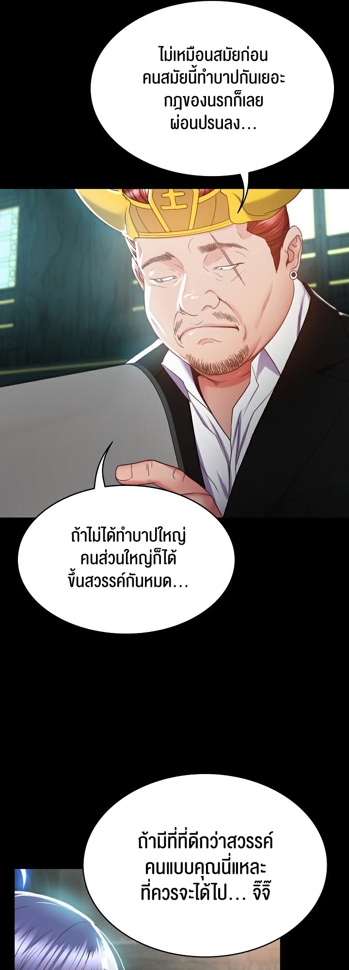 อ่านโดจิน เรื่อง Amazing Reincarnation 2 36