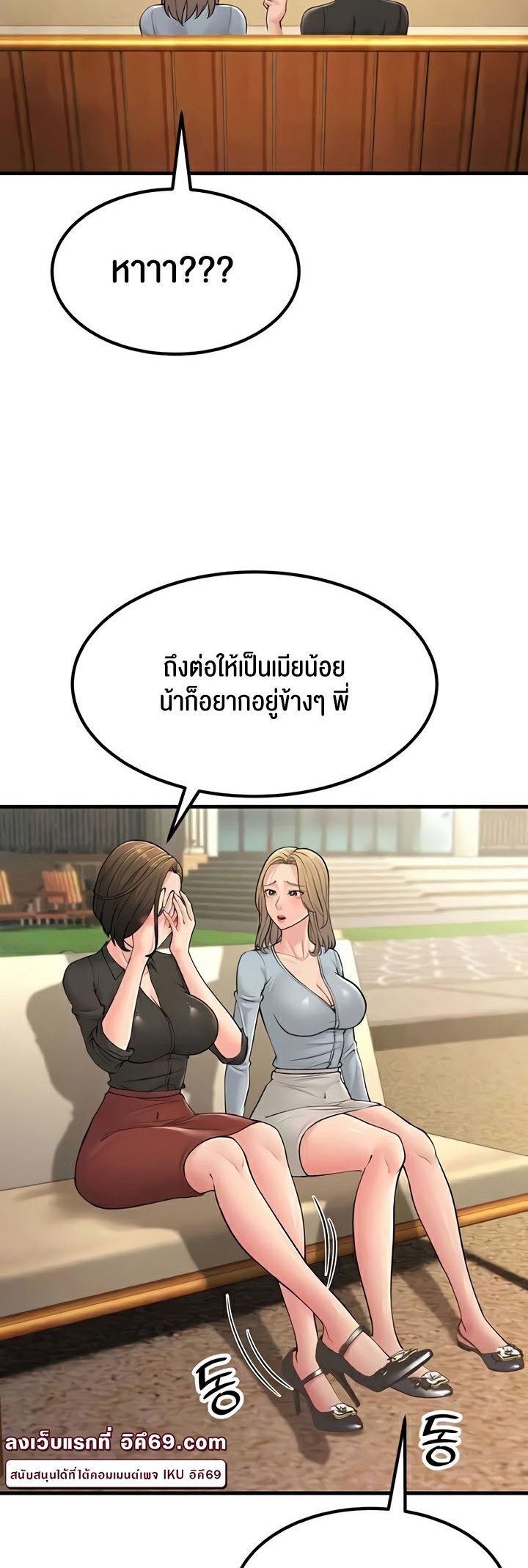 อ่านโดจิน เรื่อง Mother in Law Bends To My Will 55 33