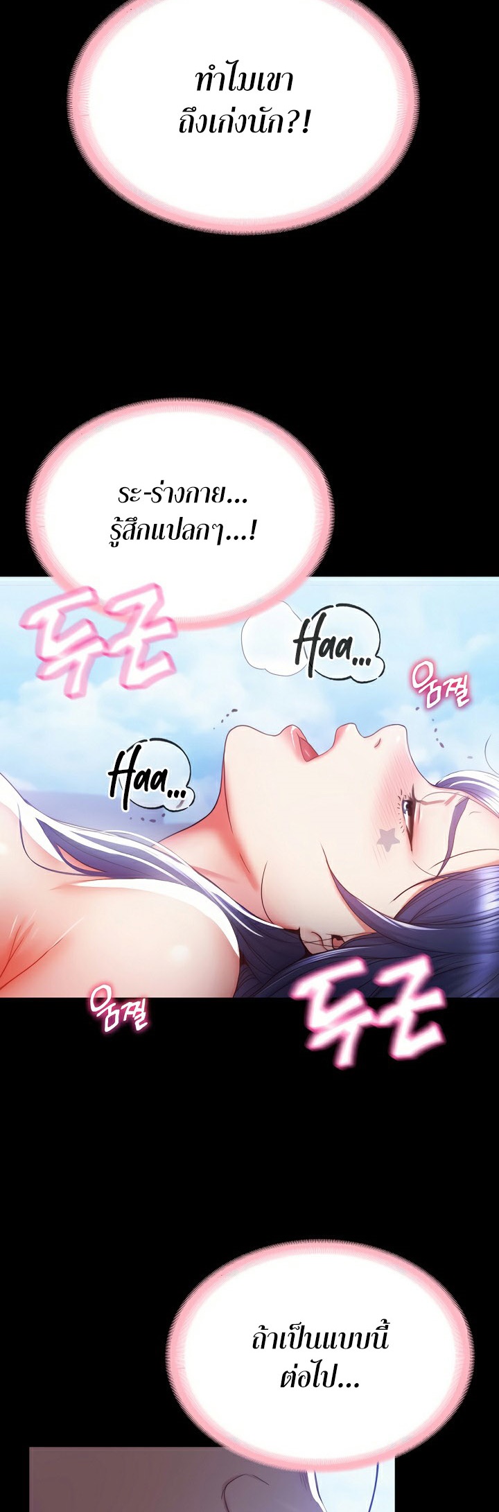 อ่านโดจิน เรื่อง Amazing Reincarnation 1 36