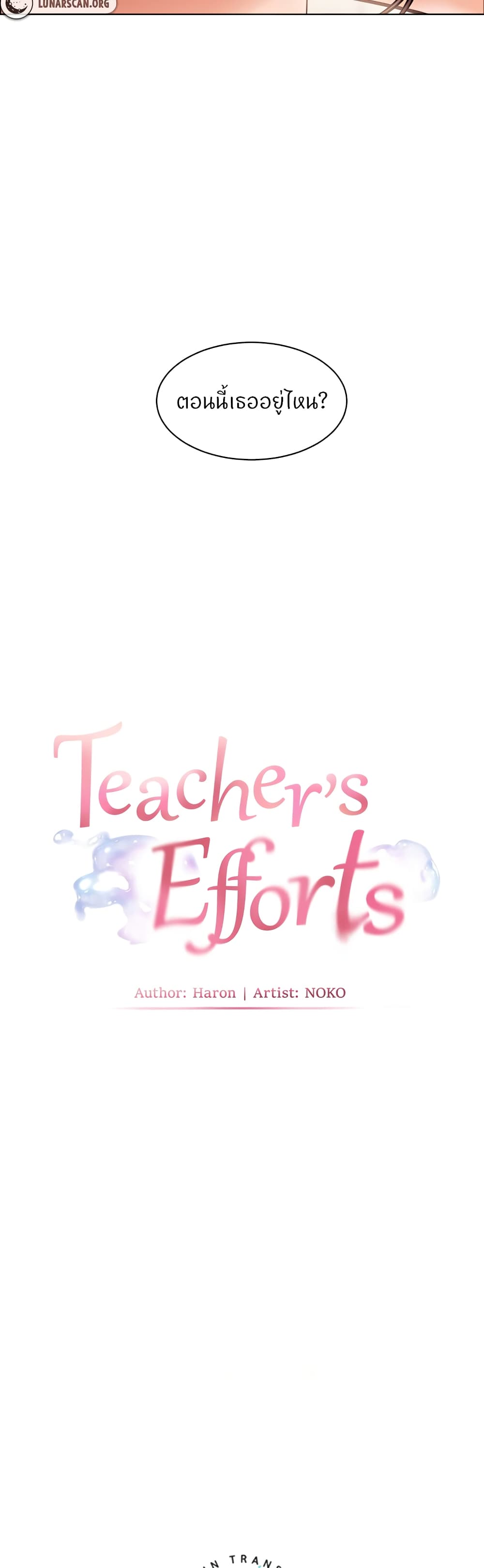 Teacher���s Efforts 17 10