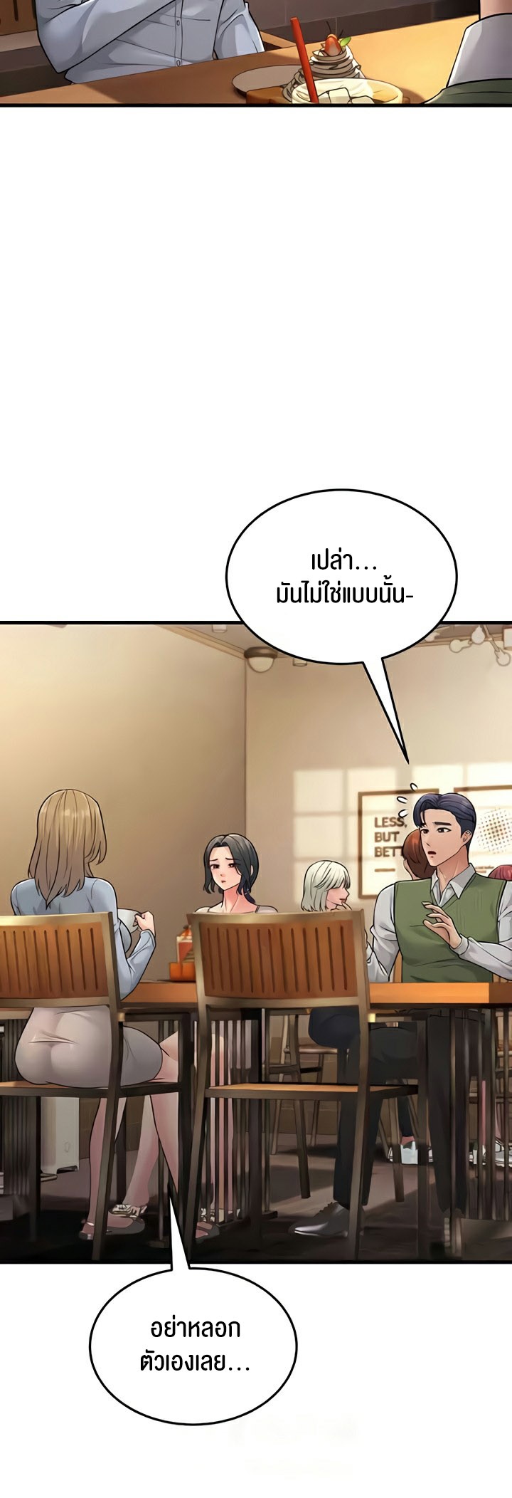 อ่านโดจิน เรื่อง Mother in Law Bends To My Will 54 10