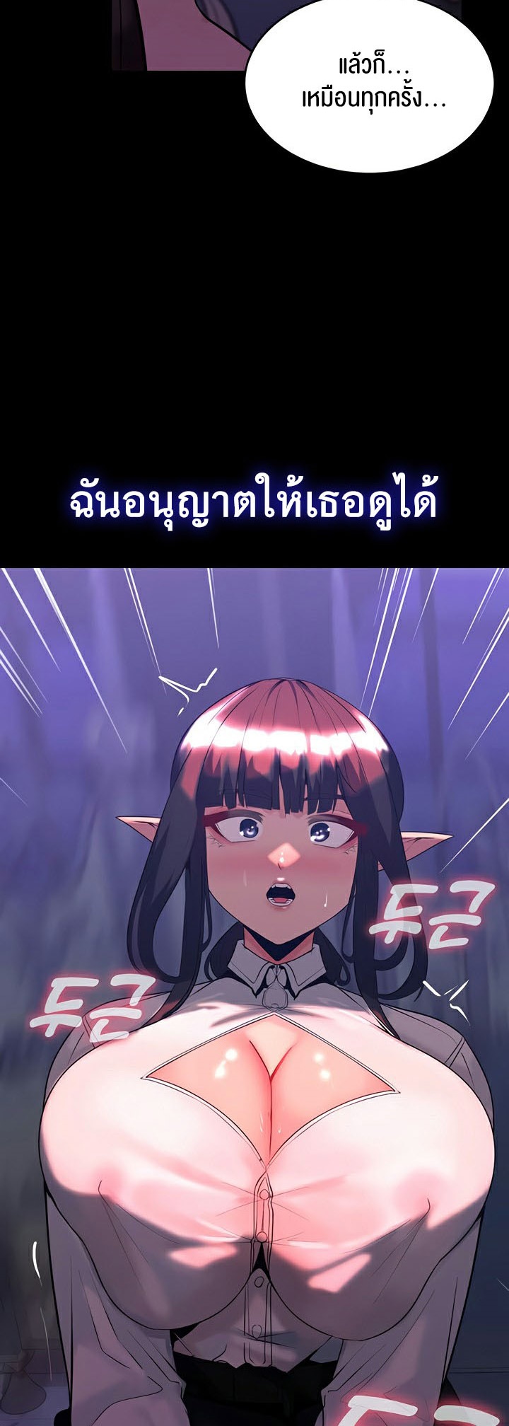 อ่านโดจิน เรื่อง Corruption in the Dungeon 37 03