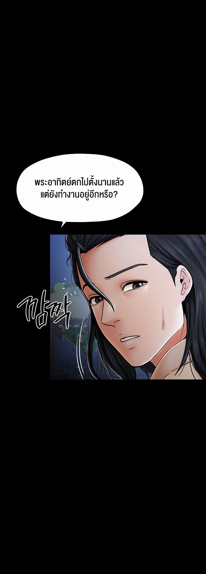 อ่านโดจิน เรื่อง The Servant’s Story 1 61