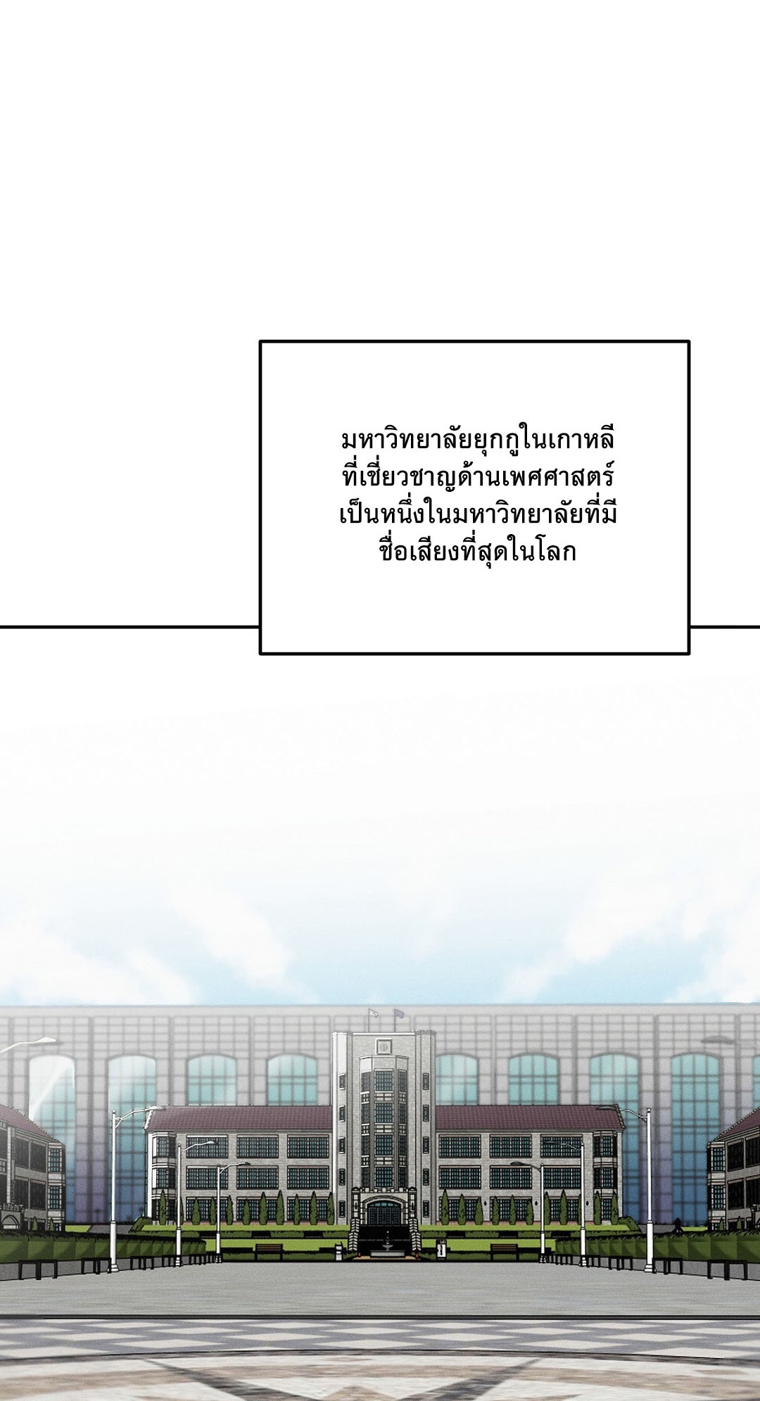 อ่านโดจิน เรื่อง 69 University ตอนที่ 1 46