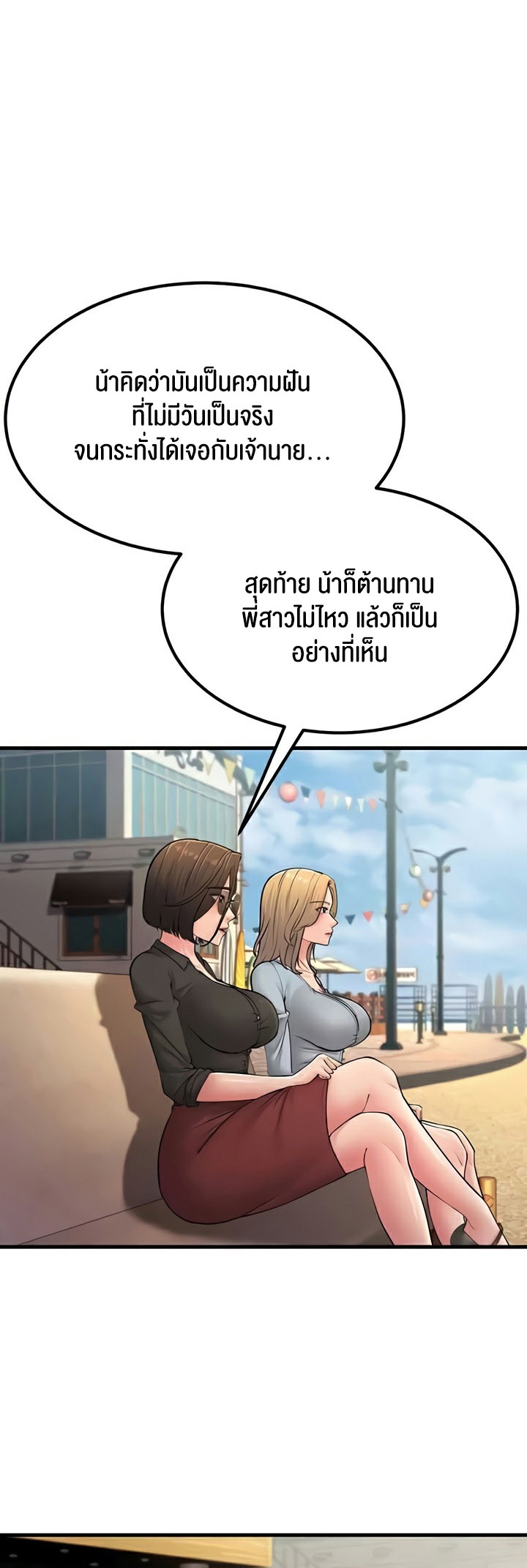 อ่านโดจิน เรื่อง Mother in Law Bends To My Will 55 18