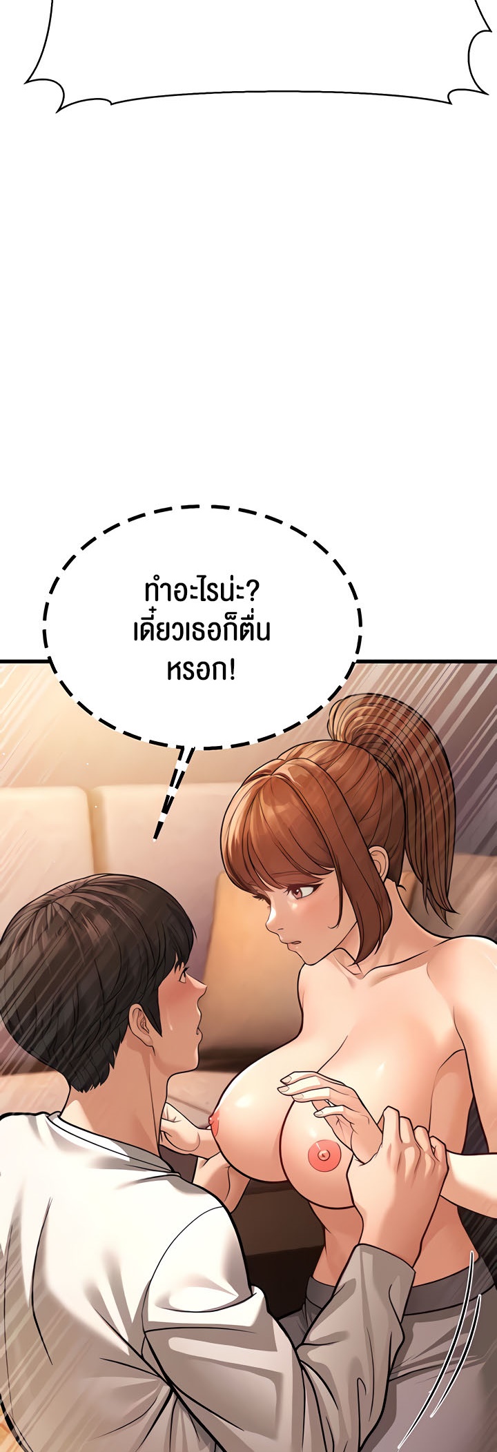 อ่านโดจิน เรื่อง A Young Auntie 7 17