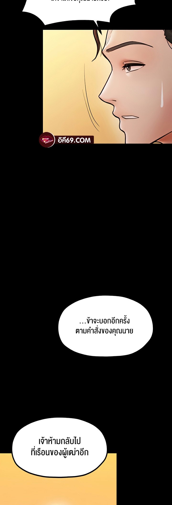 อ่านโดจิน เรื่อง The Servant’s Story 8 17