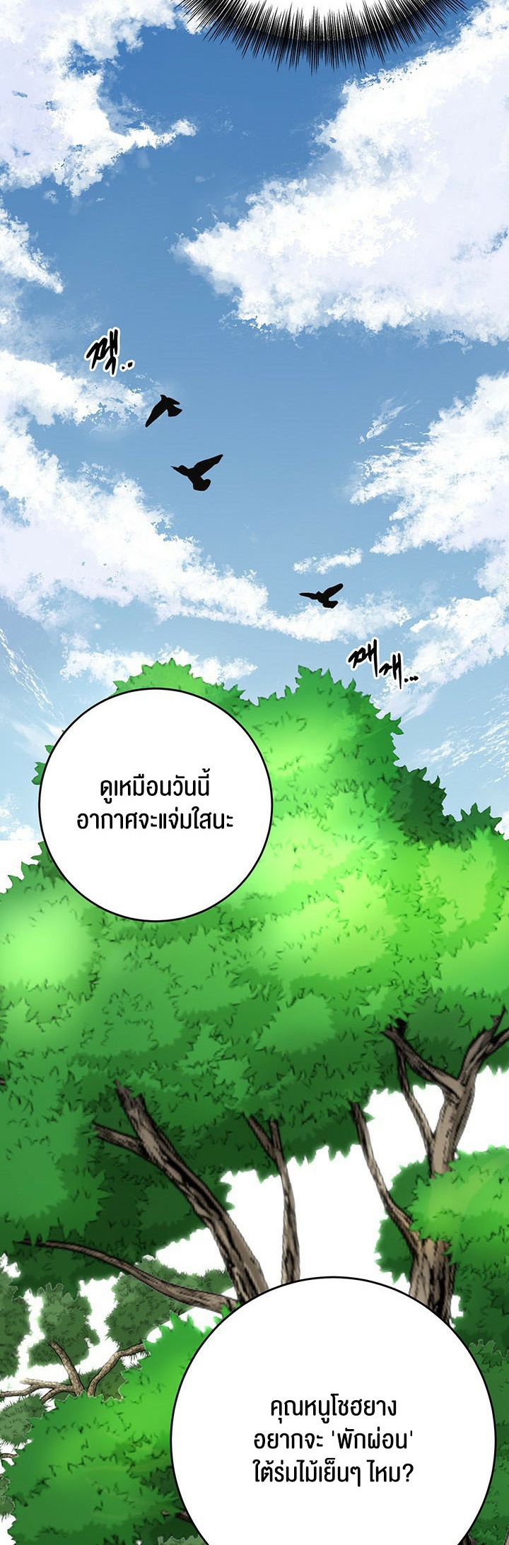 อ่านโดจิน เรื่อง Brothel 24 18