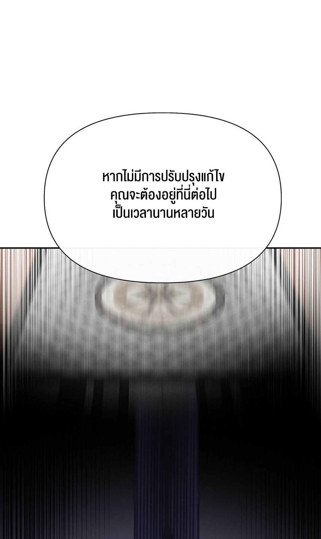 อ่านโดจิน เรื่อง 69 University ตอนที่ 5 84