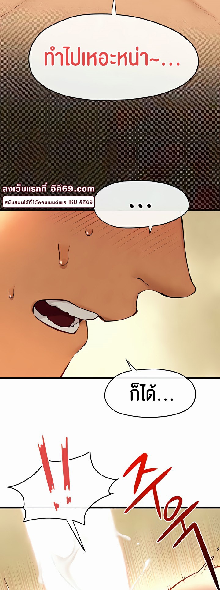 อ่านโดจิน เรื่อง Moby Dick โมบี้ดิ๊ก 44 13