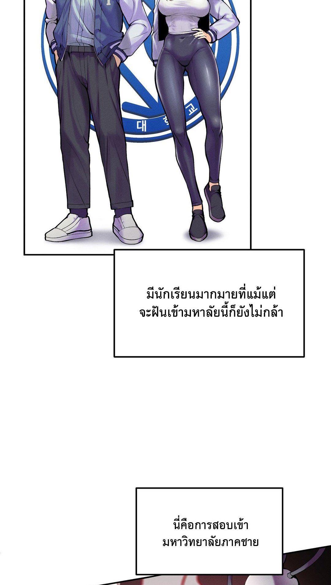 อ่านโดจิน เรื่อง 69 University ตอนที่ 1 48