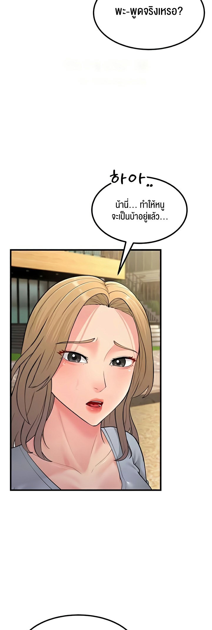 อ่านโดจิน เรื่อง Mother in Law Bends To My Will 55 34