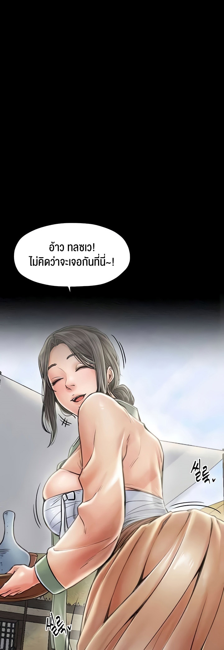 อ่านโดจิน เรื่อง The Servant’s Story 9 62